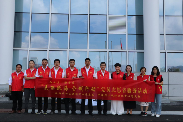 瓯海中心区建设中心开展“美丽瓯海全域行动”党员志愿者服务活动