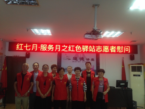 景山社区:开展红色七月服务月之红色驿站志愿