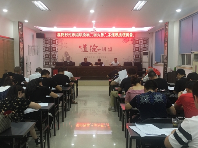 高翔村:开展学习习近平新时代中国特色社会主