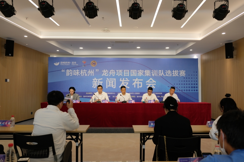 定了！“韵味杭州”龙舟项目国家集训队选拔赛将于5月17日-22日在温州龙舟运动中心举办
